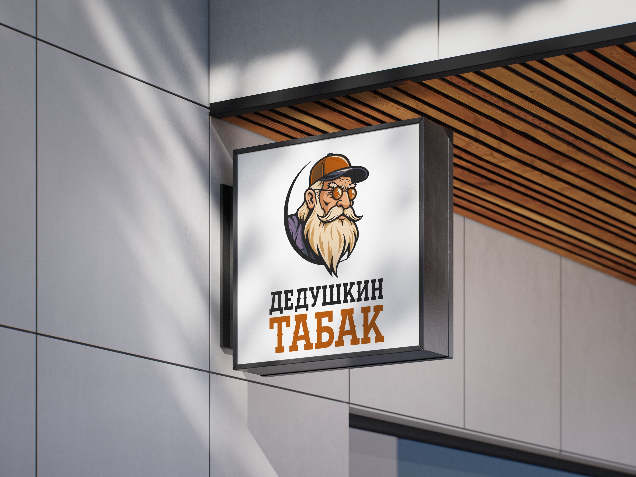 Разработка логотипа саратов